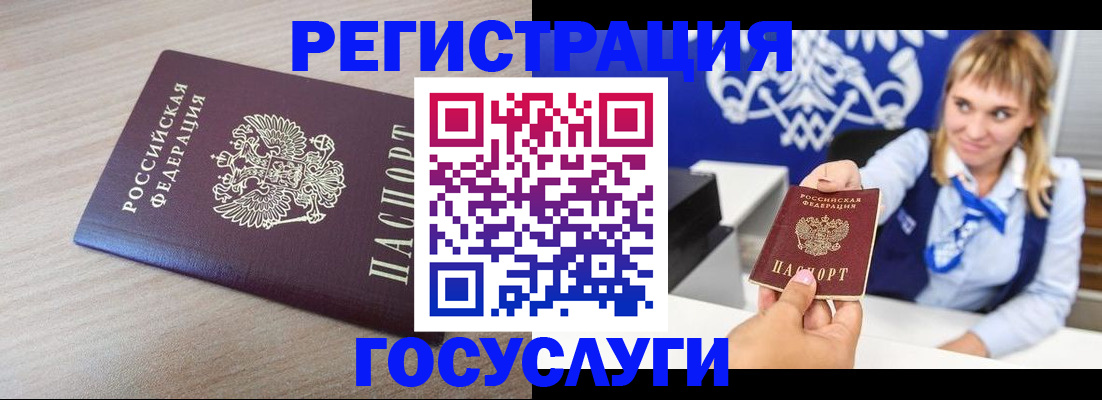 прописка для военкомата в Рузаевке