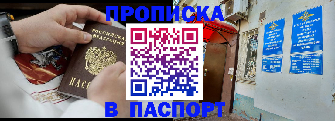 найти адрес прописки в Рузаевке