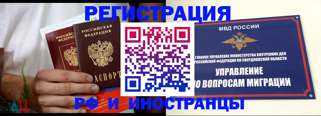прописка штамп в Рузаевке